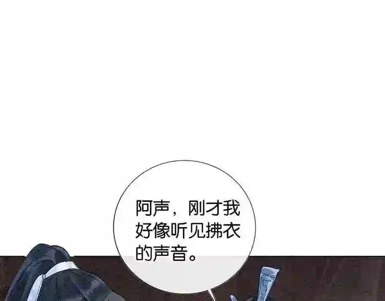 第13话 “阴阳怪气”的慕声~