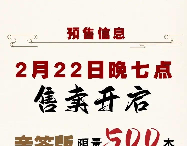 单行本第10册来了！