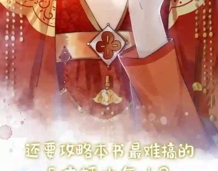 序章 穿书攻略病娇黑莲花