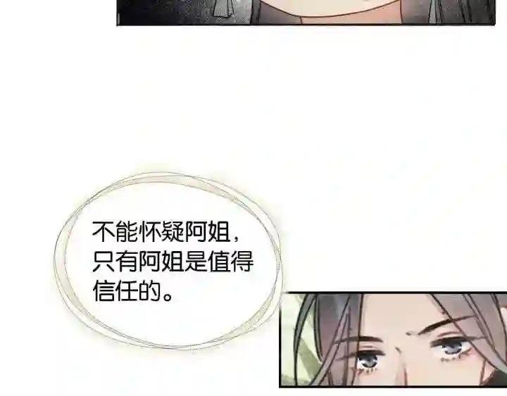 第22话 cp粉头再次助攻!