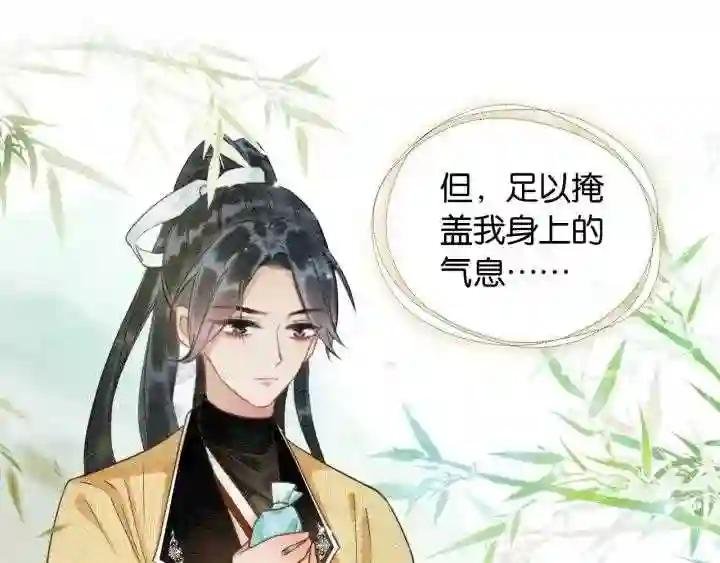 第22话 cp粉头再次助攻!
