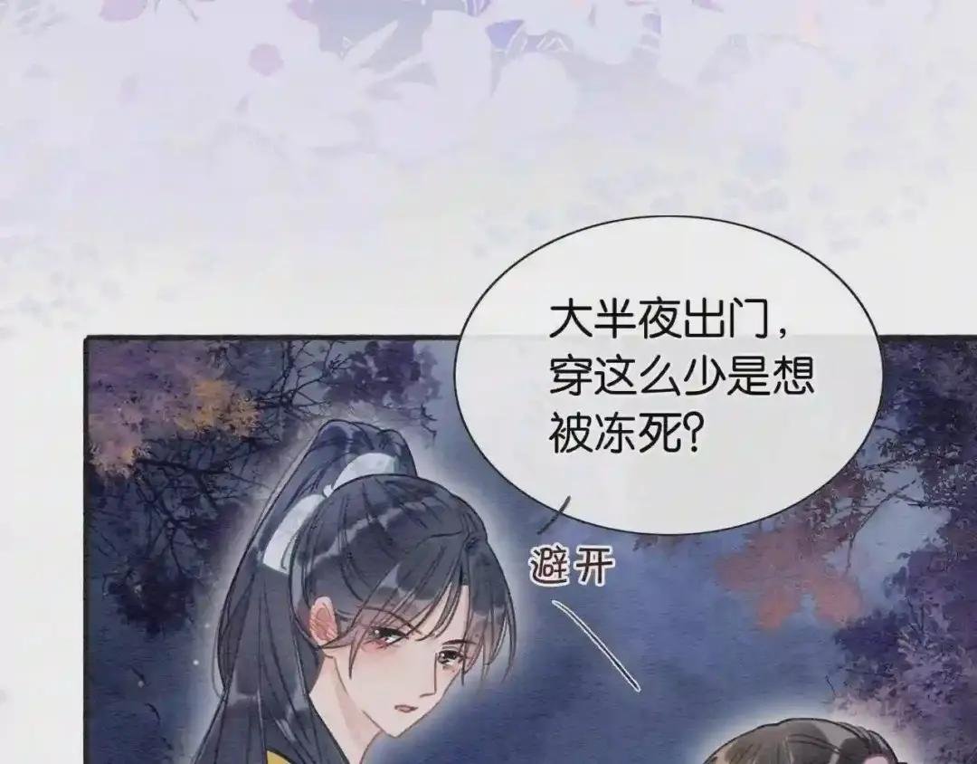 第67话 黑莲花给妙妙穿披风