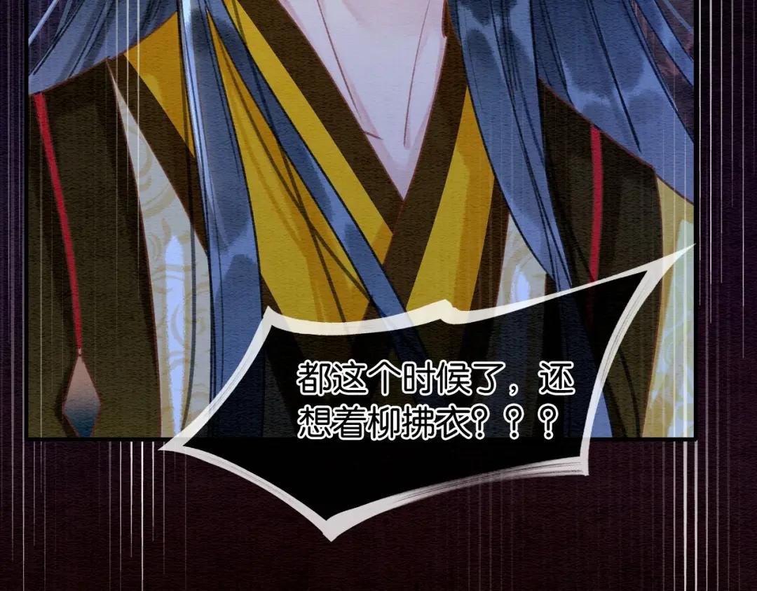 第88话 慕声吃醋！后果严重~