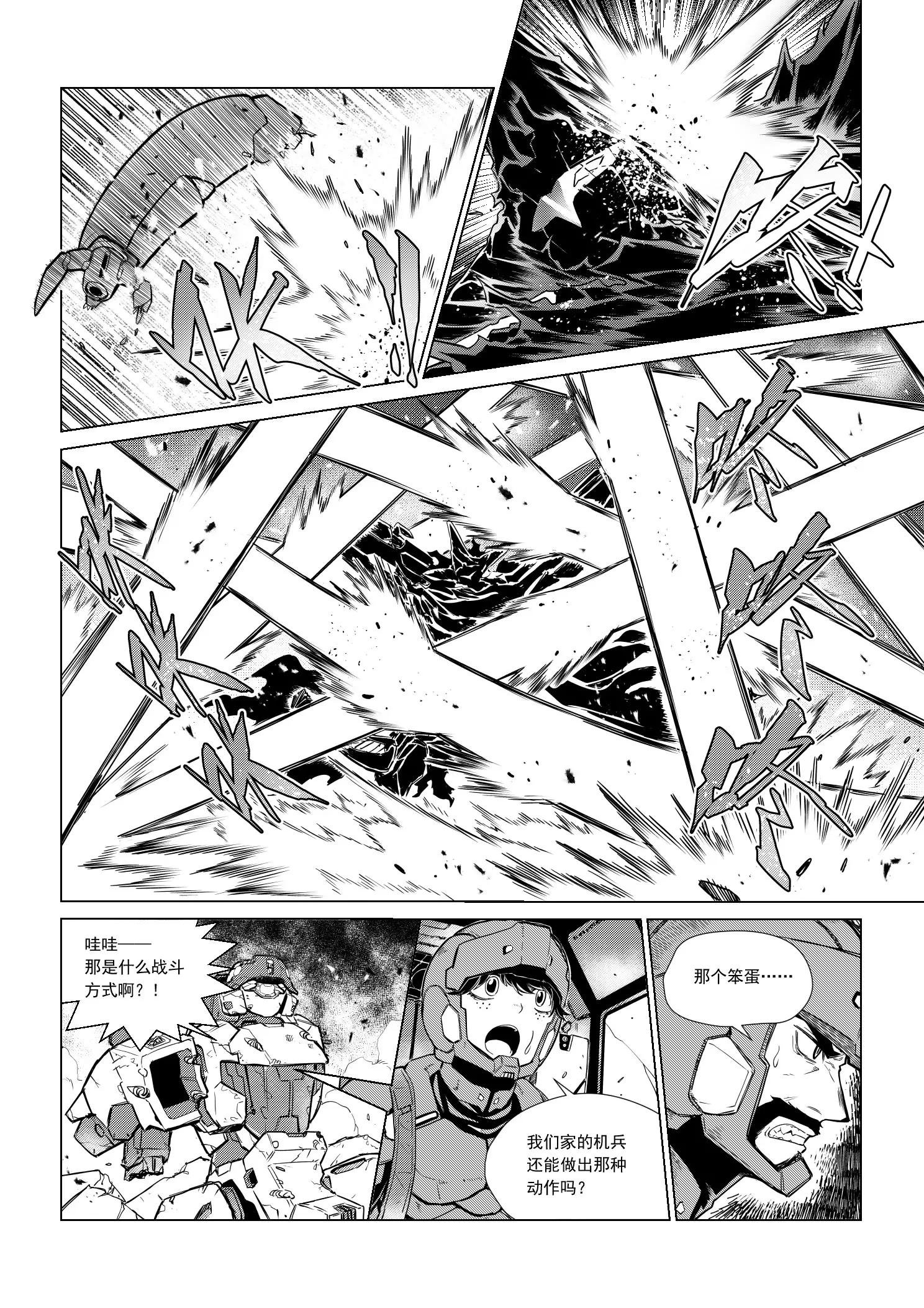 MISSION10 极限机动