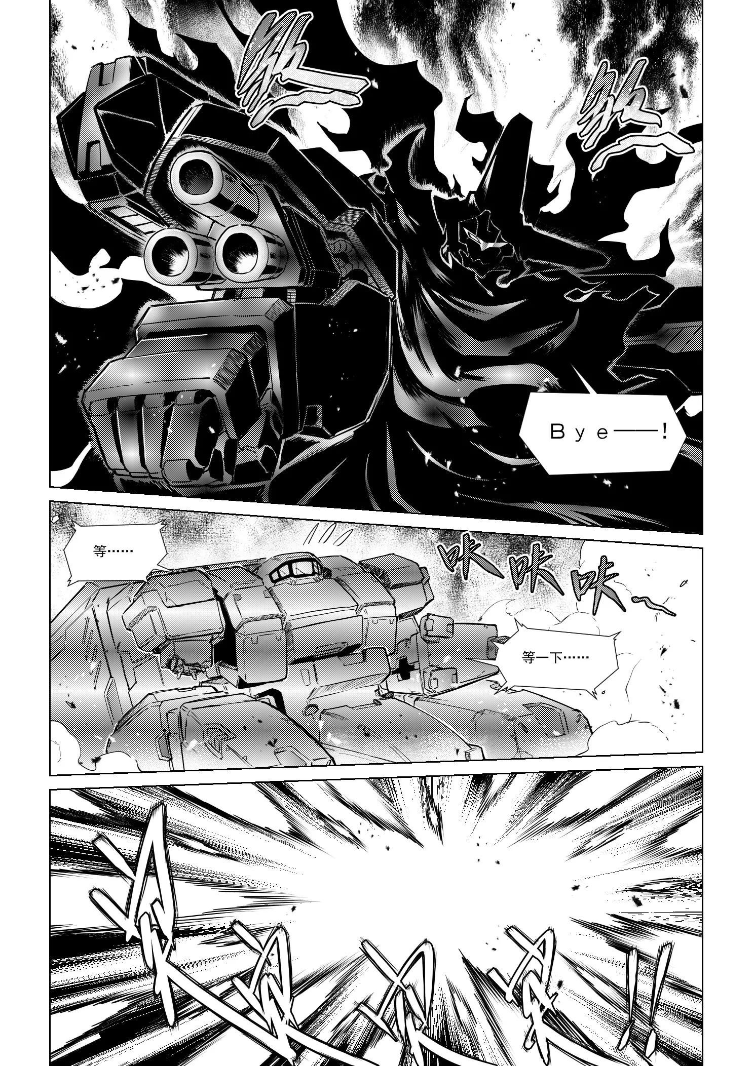 MISSION11 危机