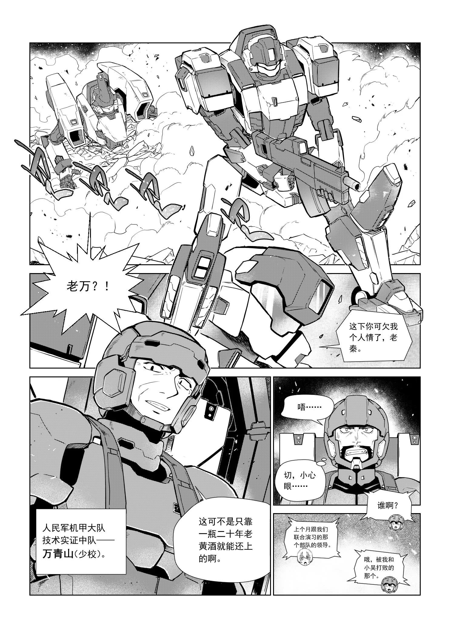 尾声