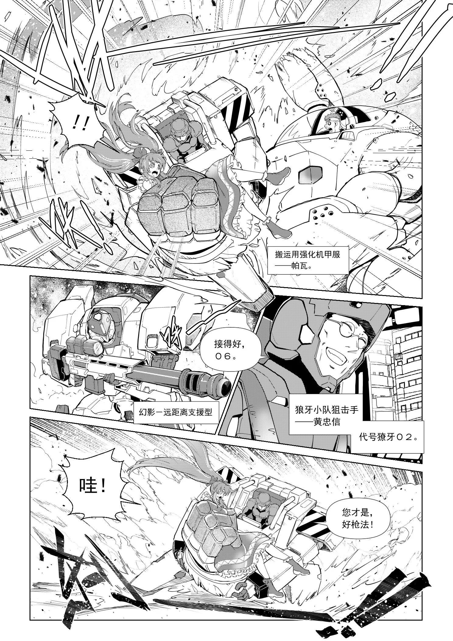 MISSION2