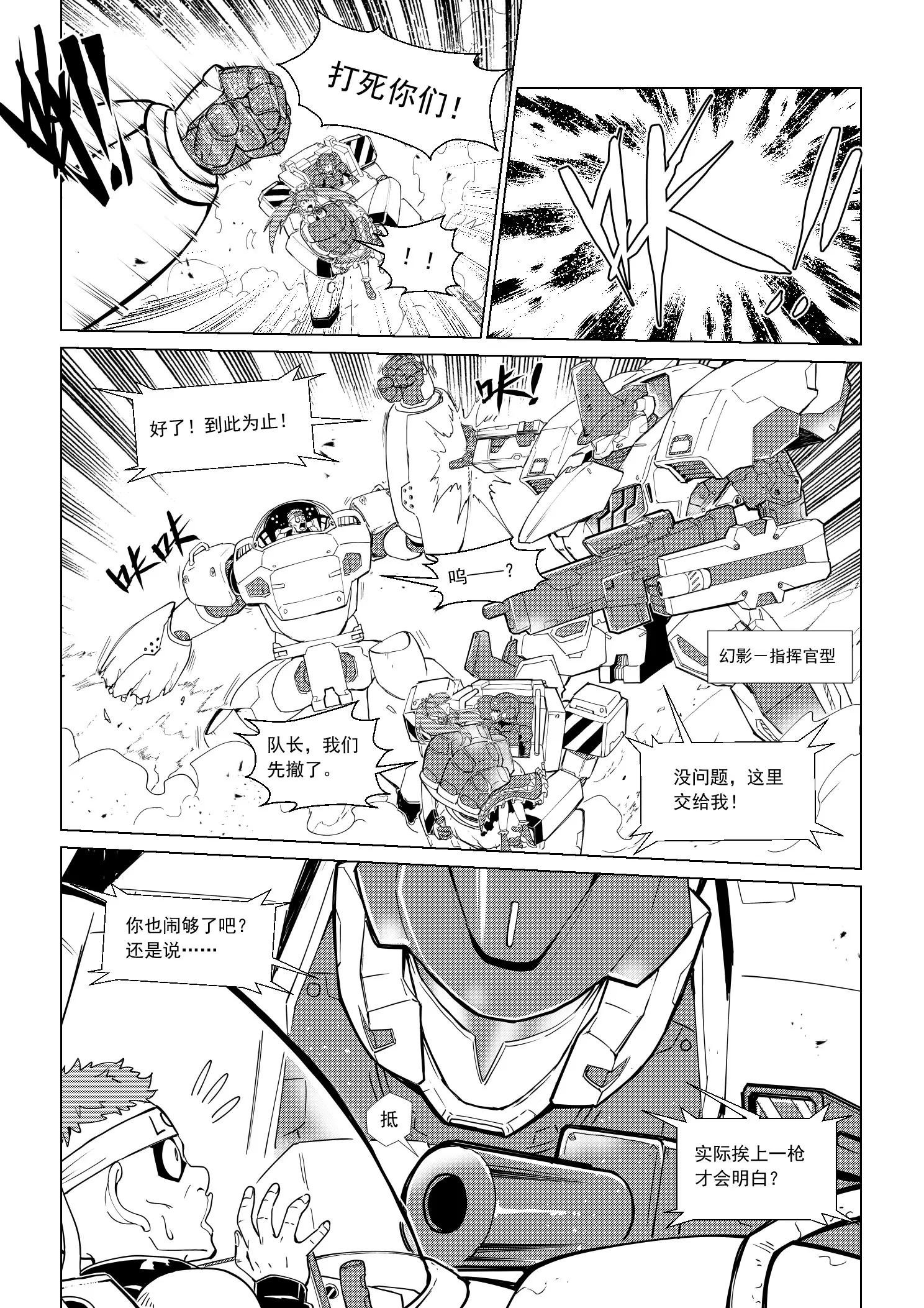 MISSION2