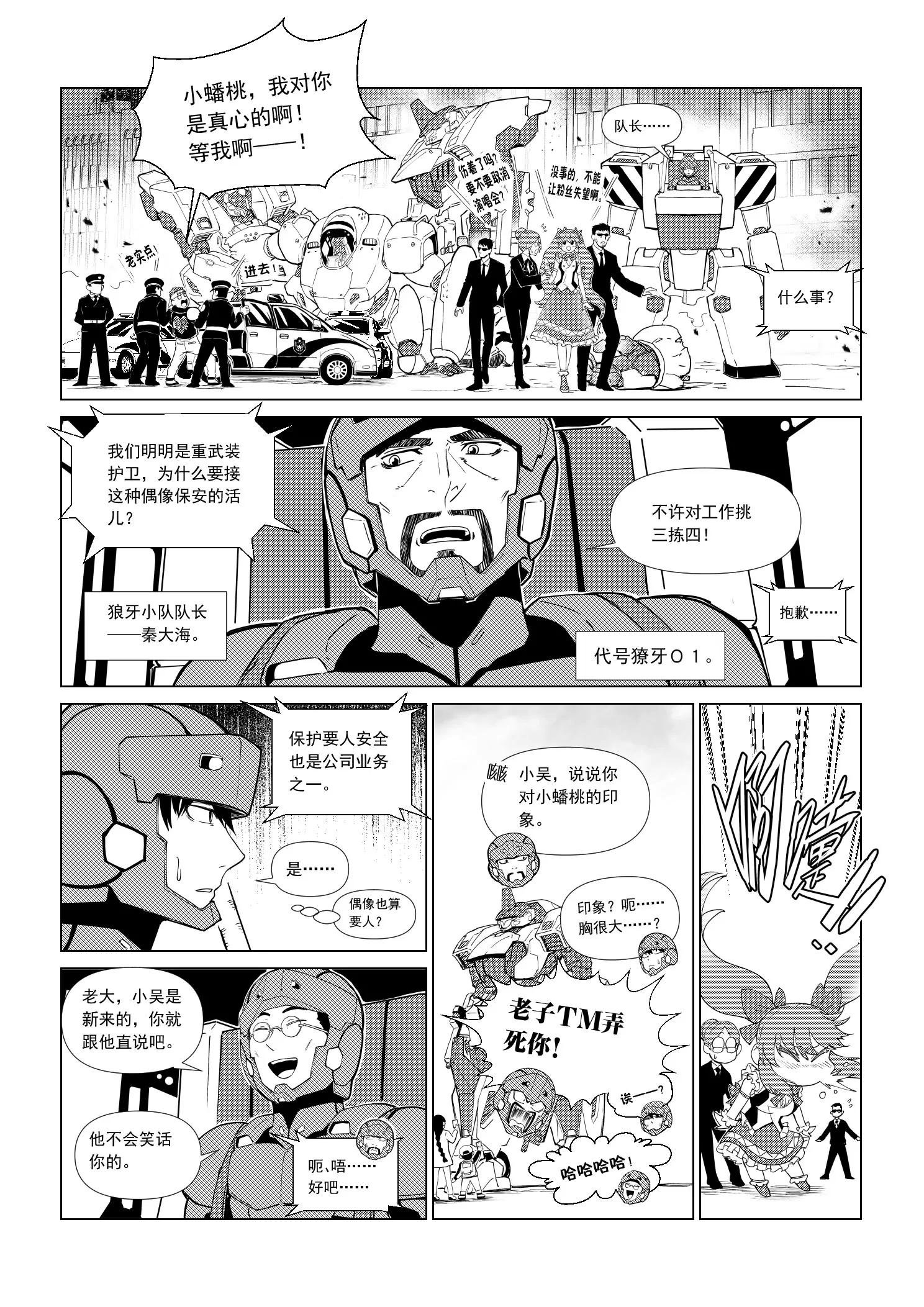 MISSION2