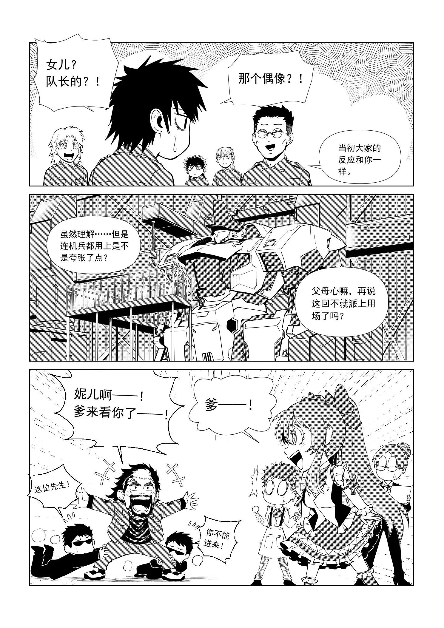 MISSION2