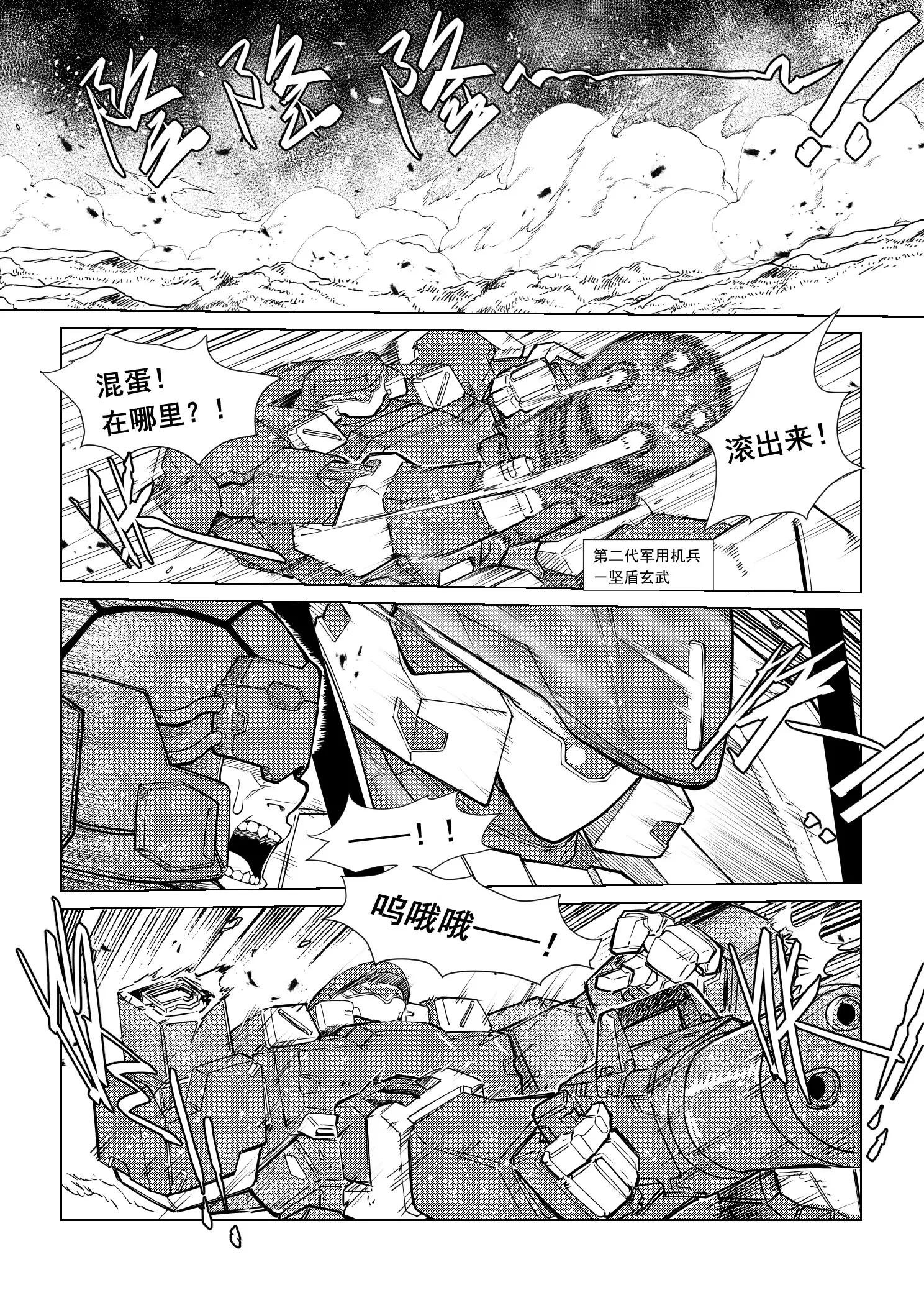 MISSION3 引子1
