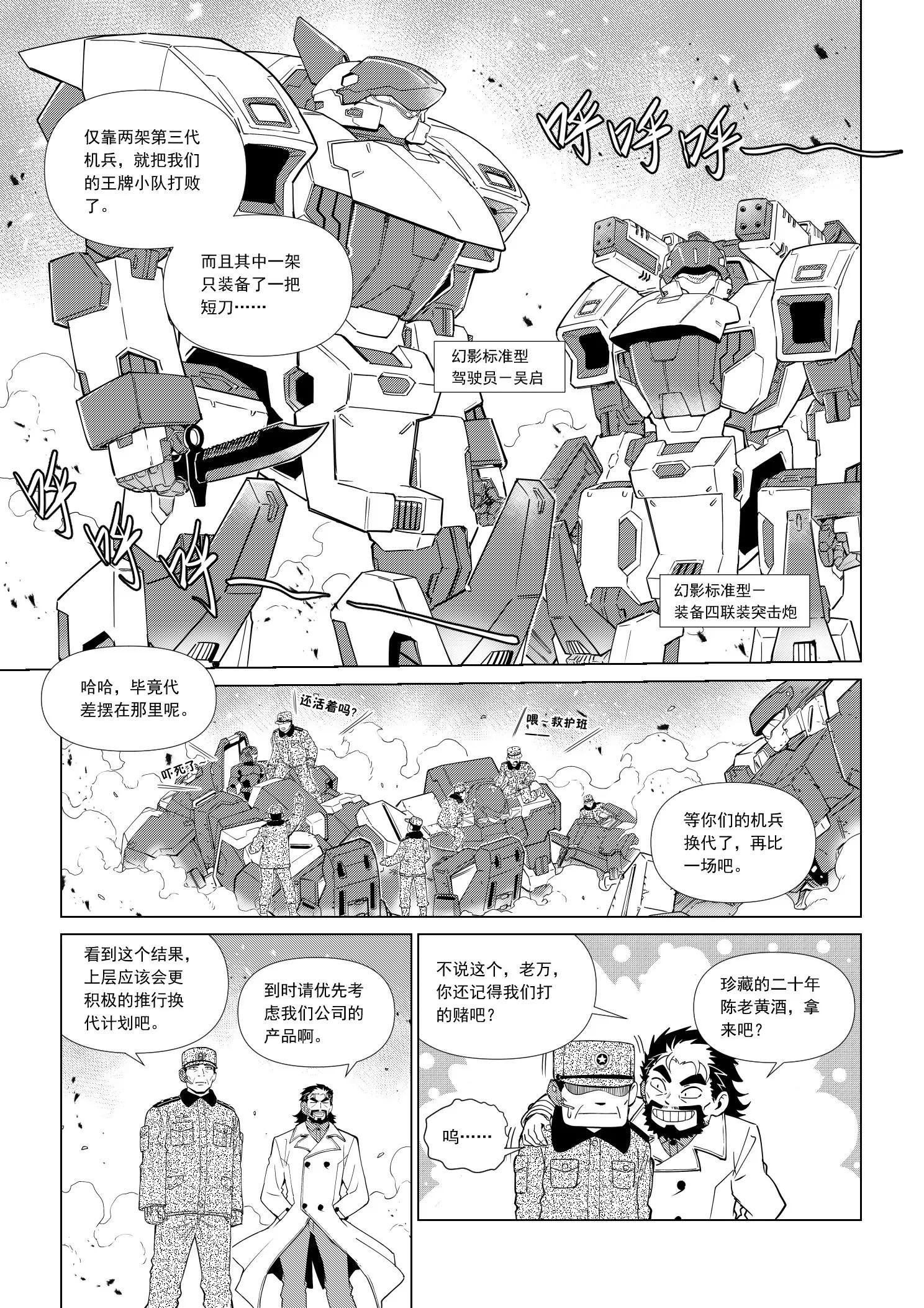 MISSION3 引子1