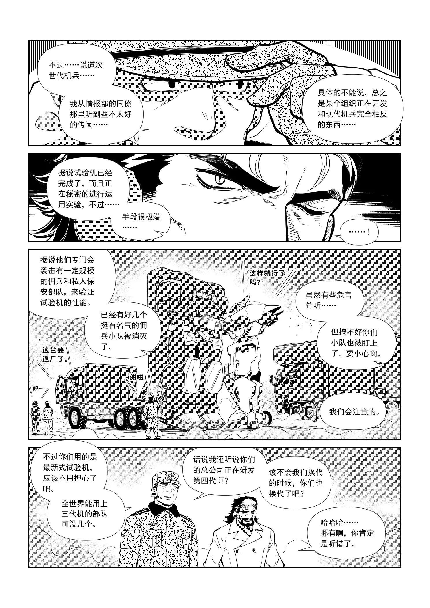 MISSION3 引子1