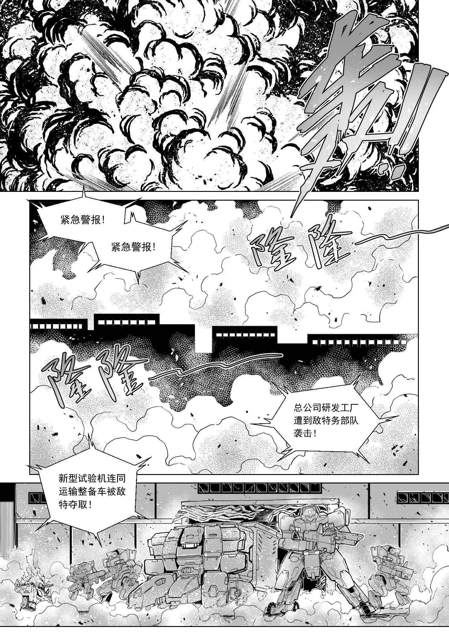 MISSION4 引子2