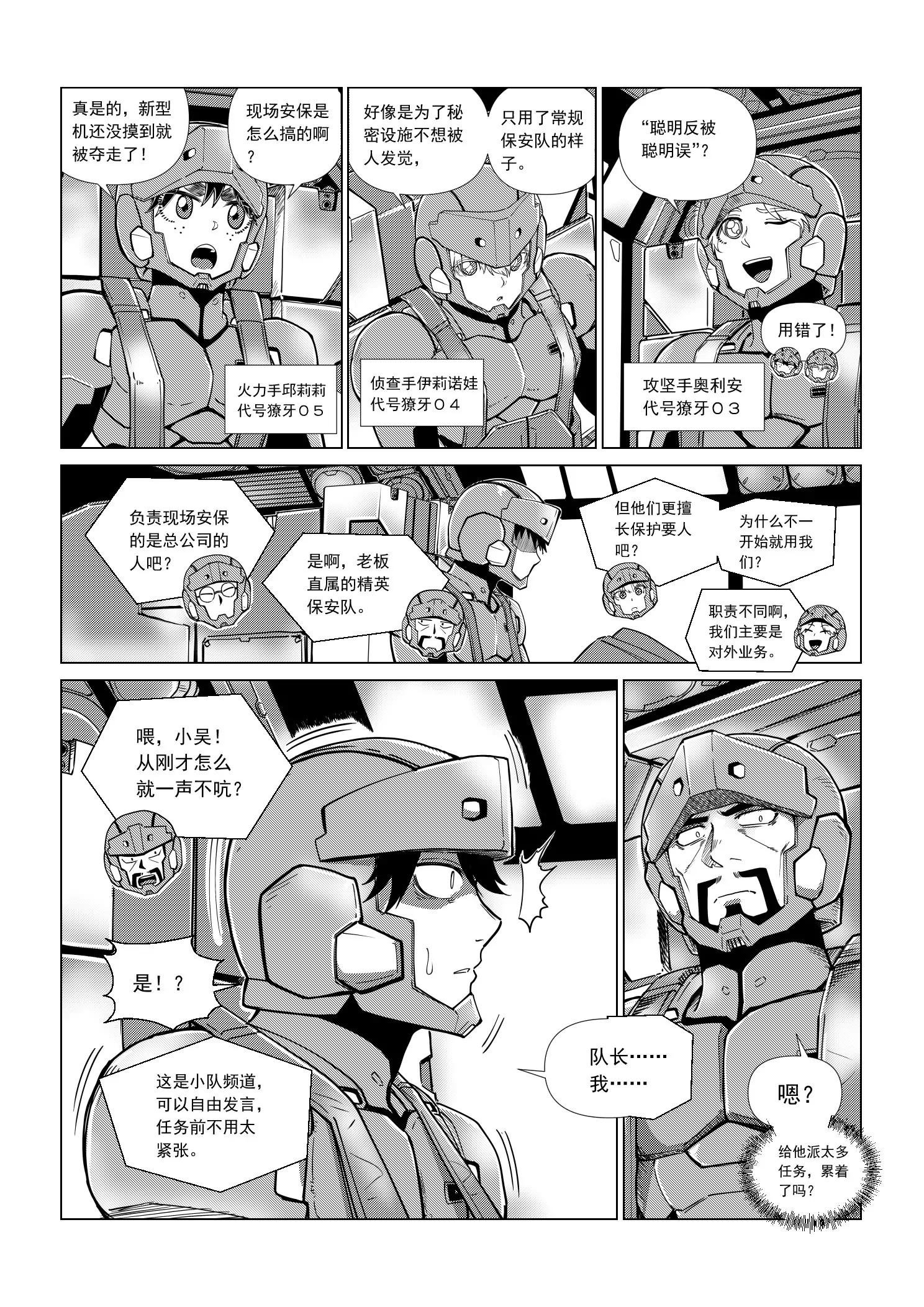MISSION4 引子2