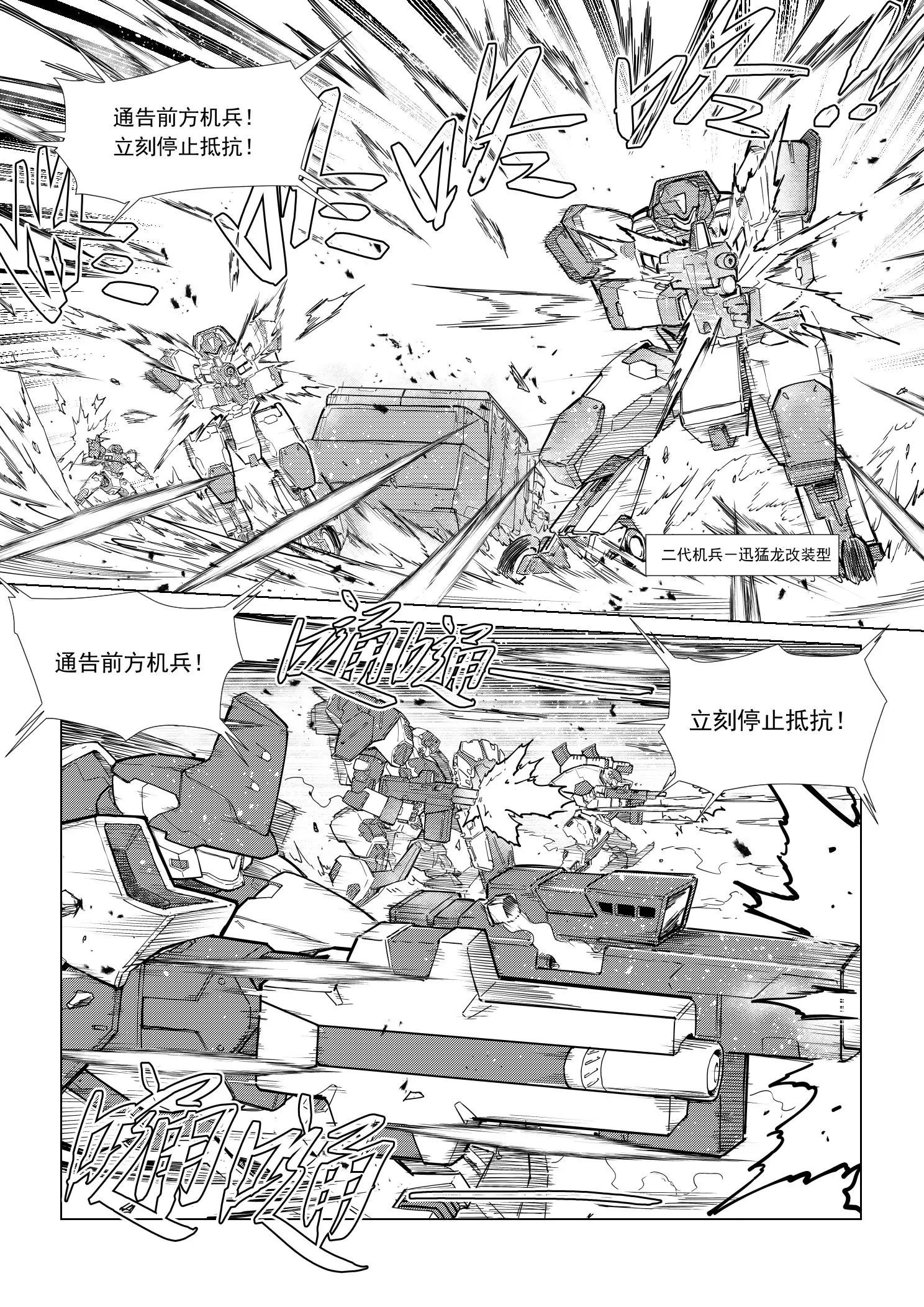 MISSION5 冲突1