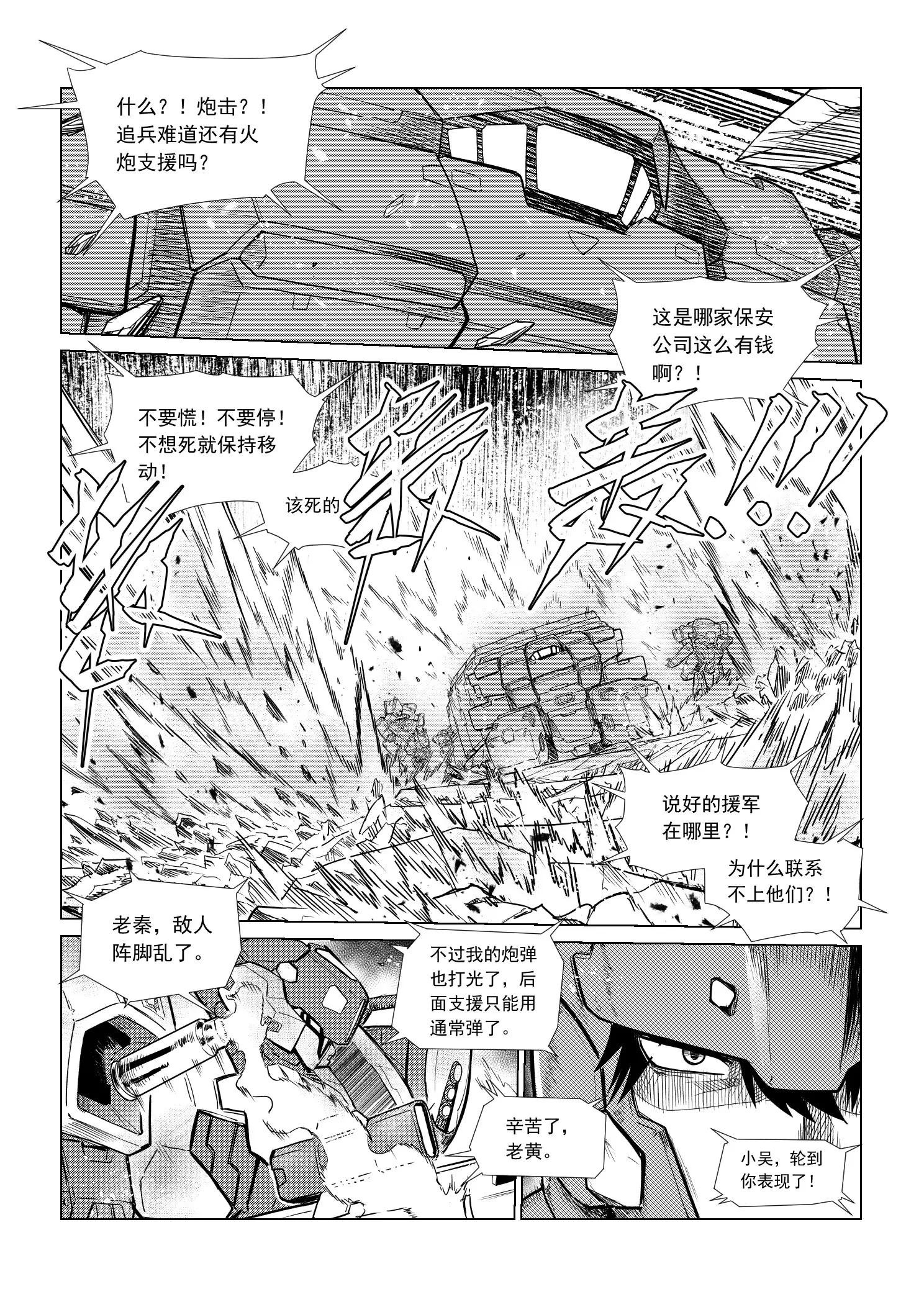 MISSION5 冲突1