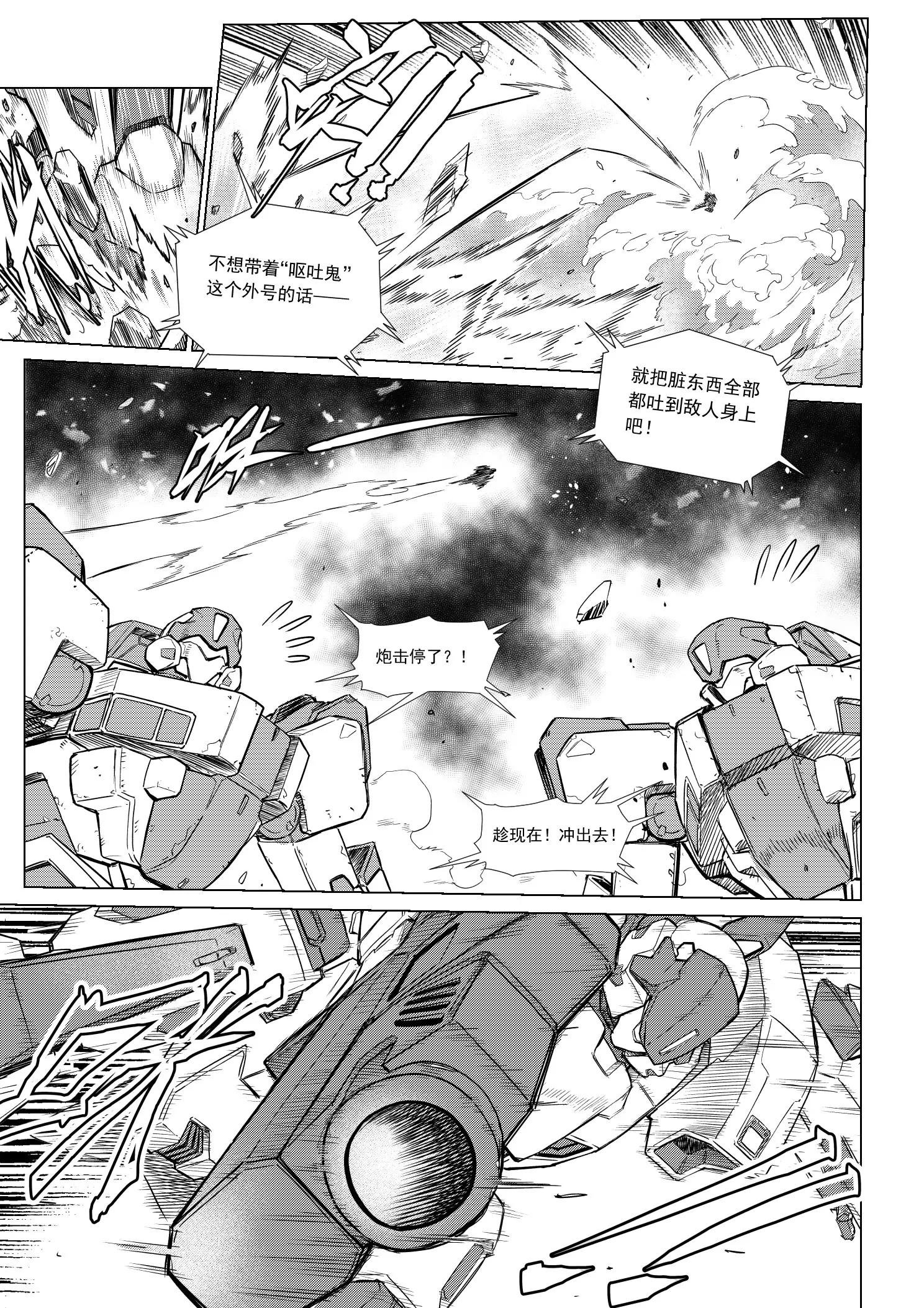 MISSION5 冲突1
