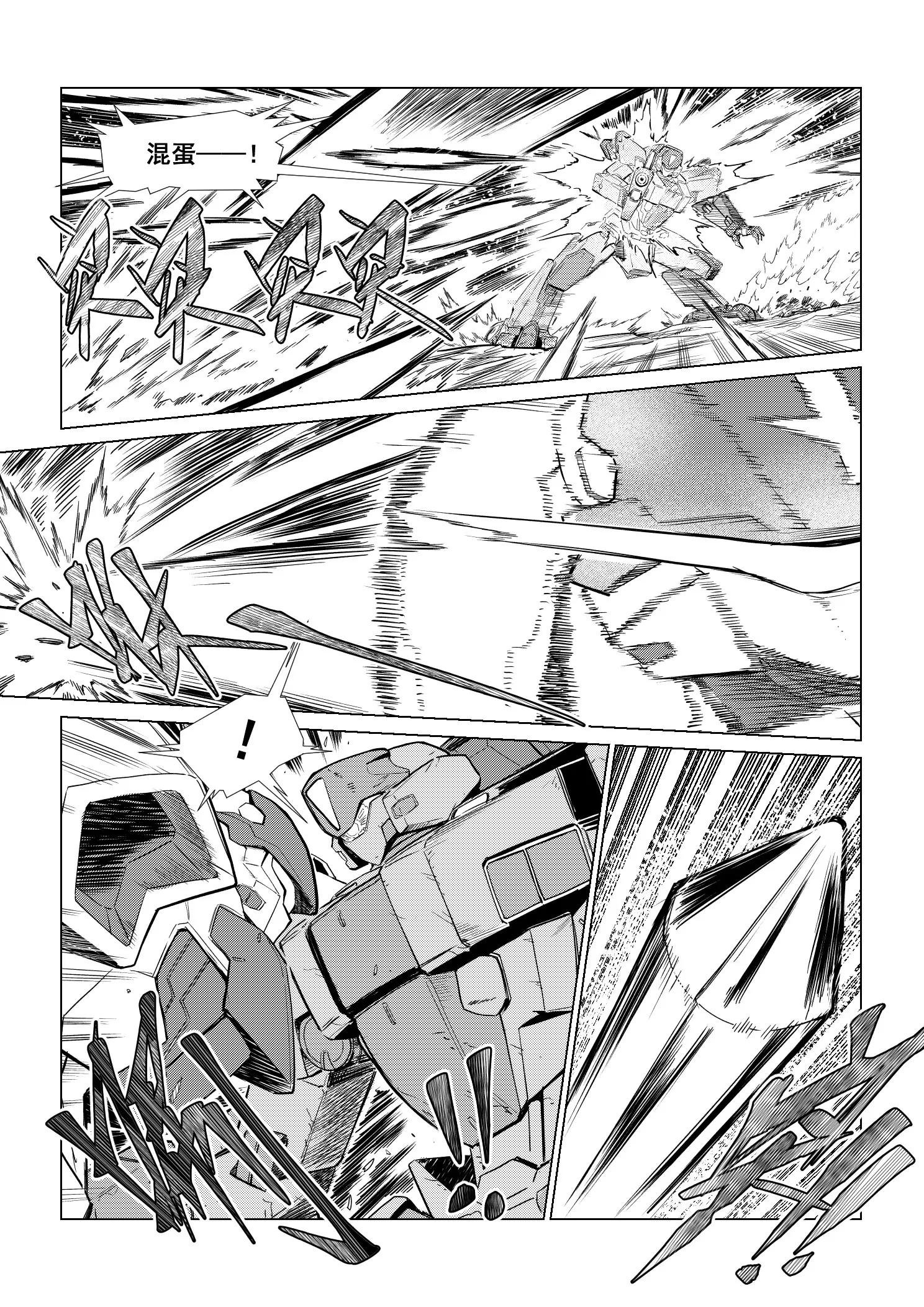 MISSION6 冲突2