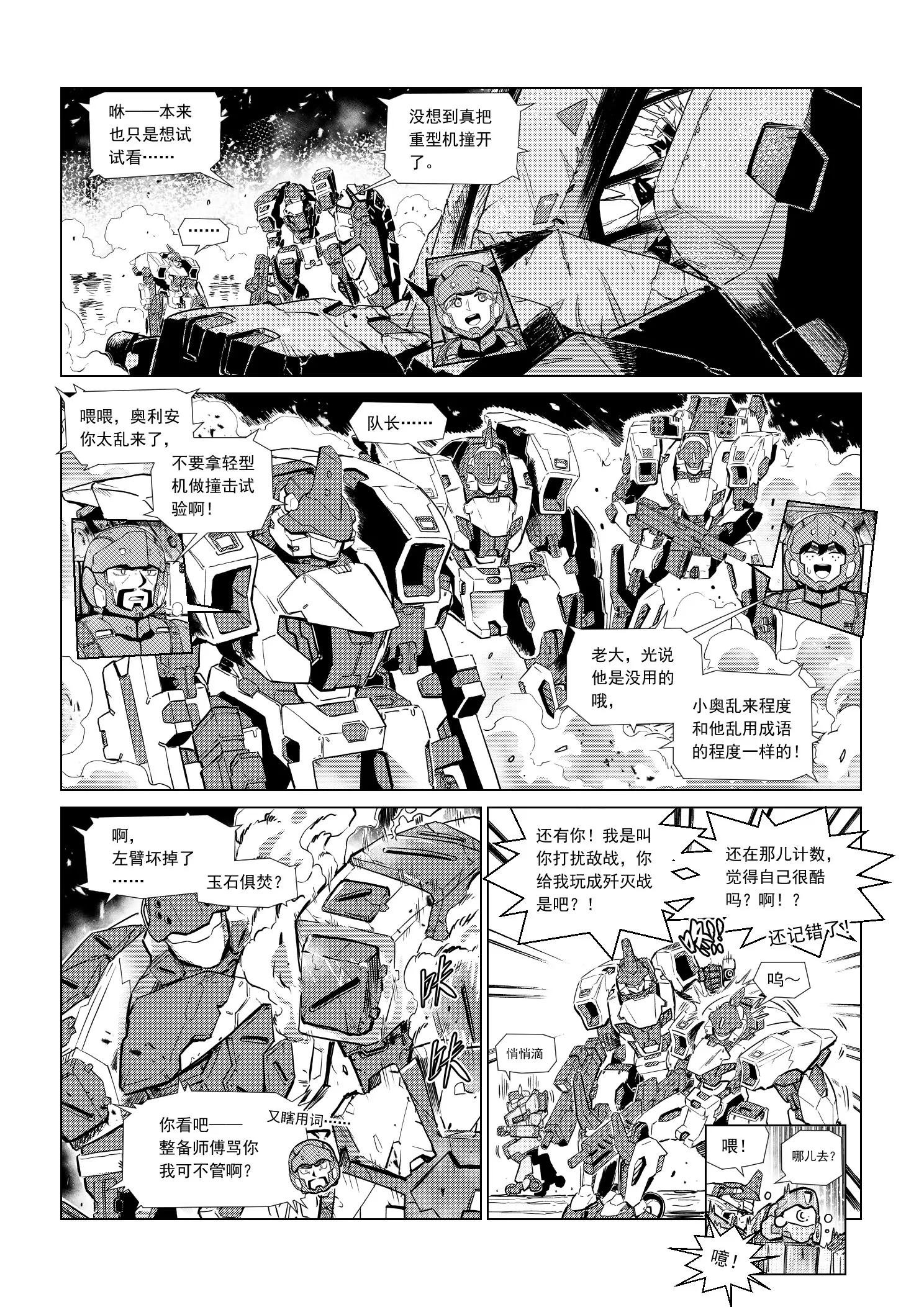 MISSION7 危影袭来