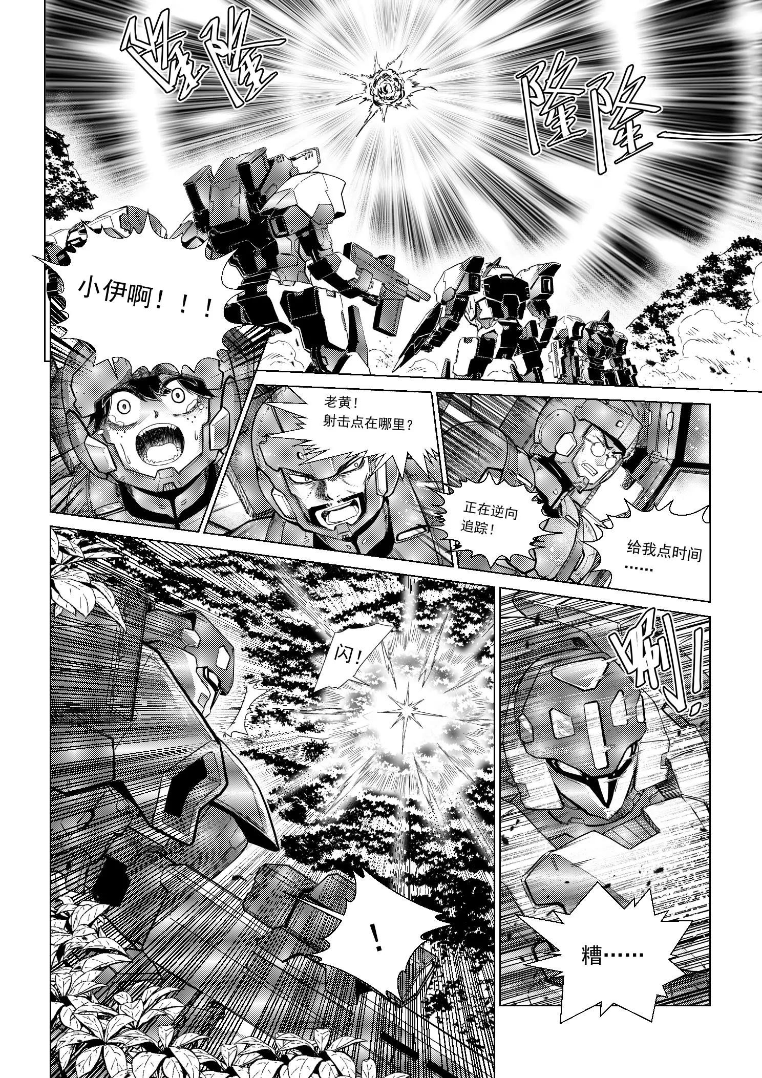 MISSION7 危影袭来