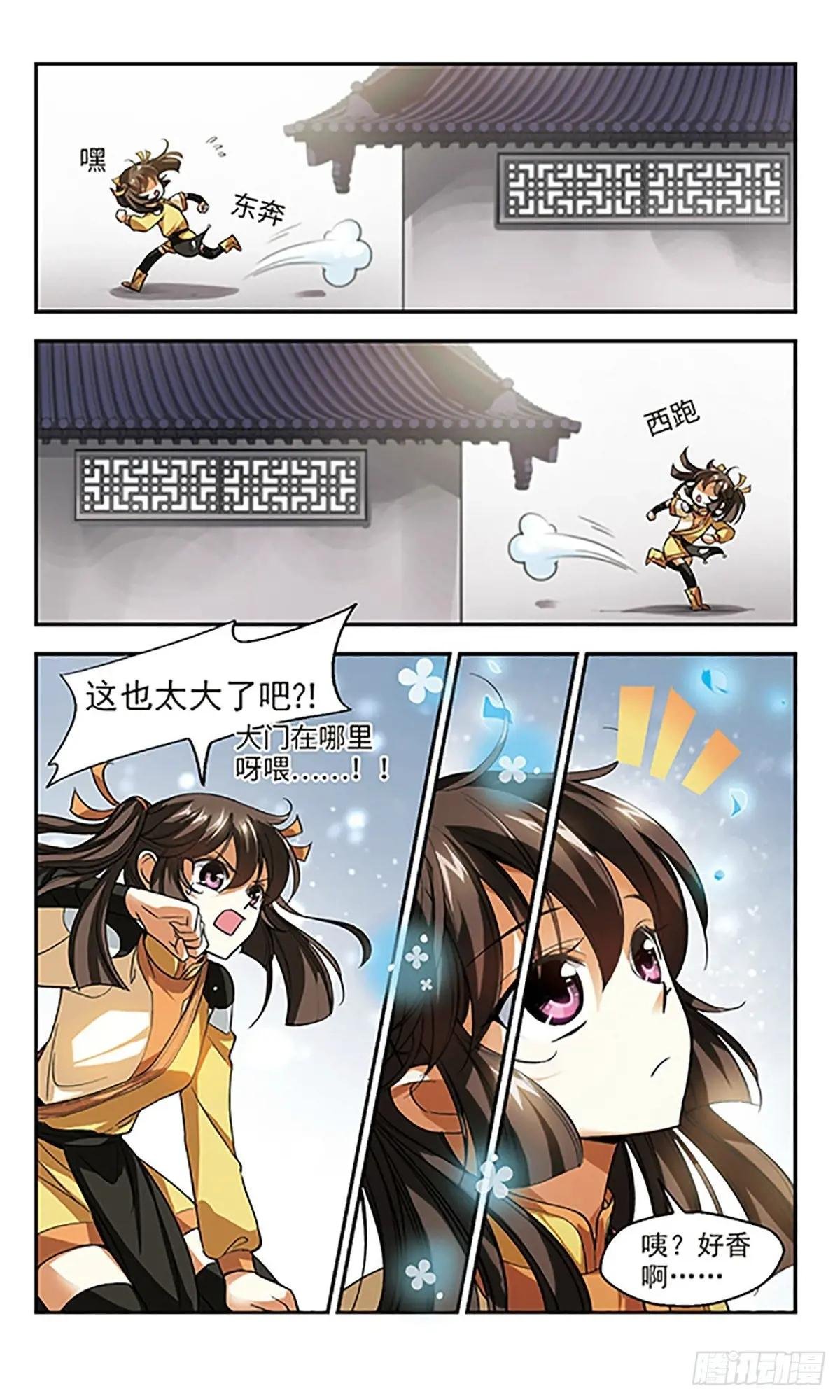 第2话
