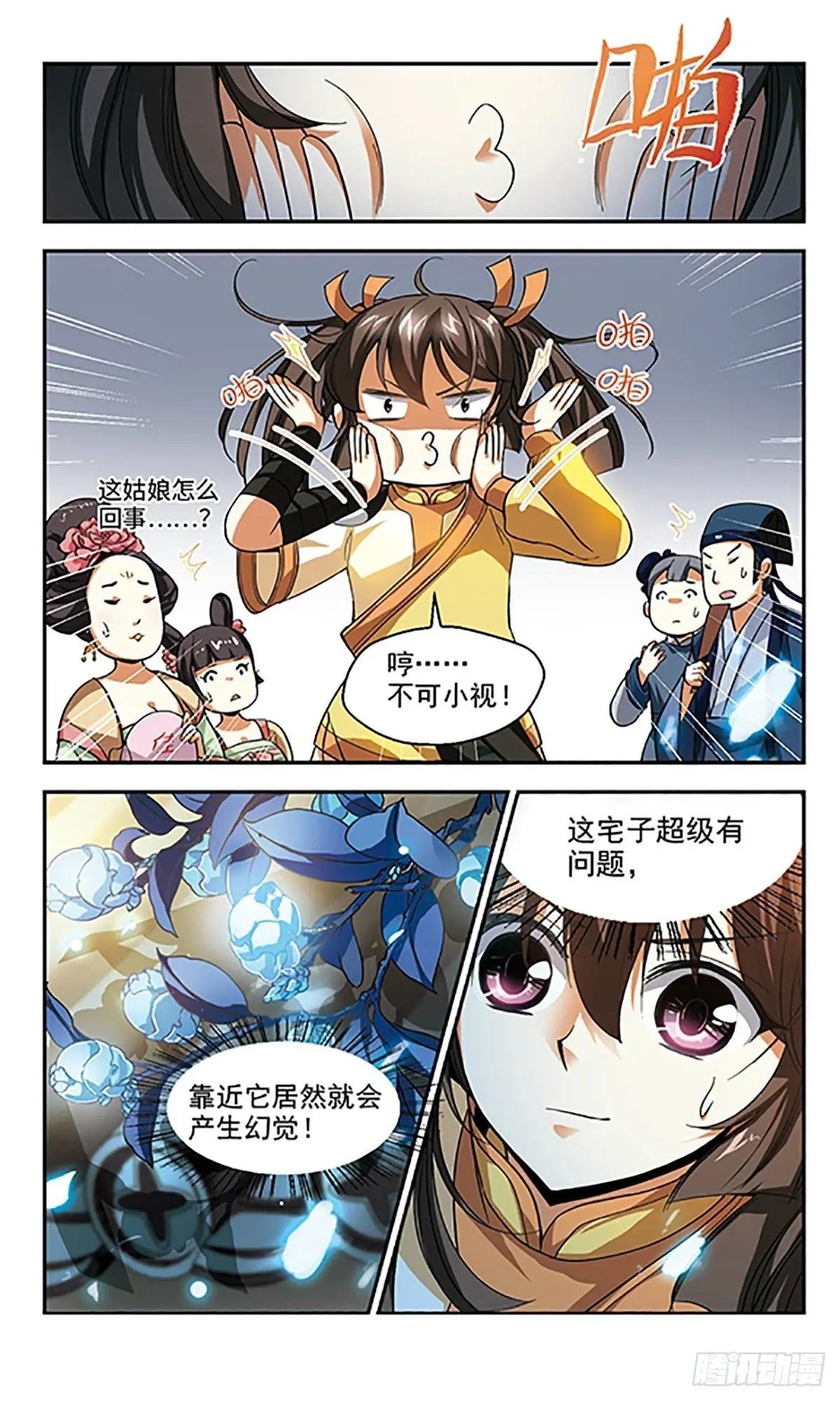 第2话