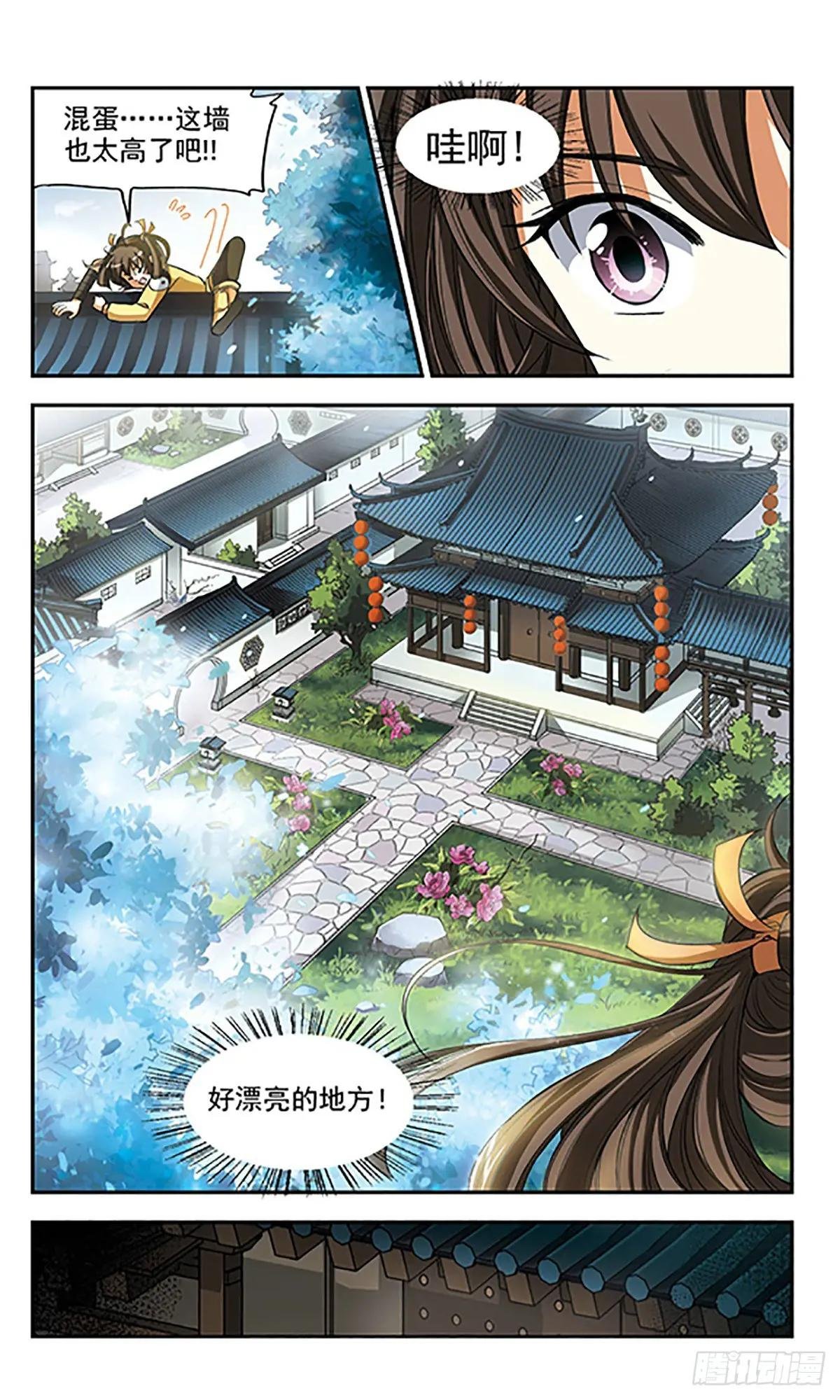 第2话