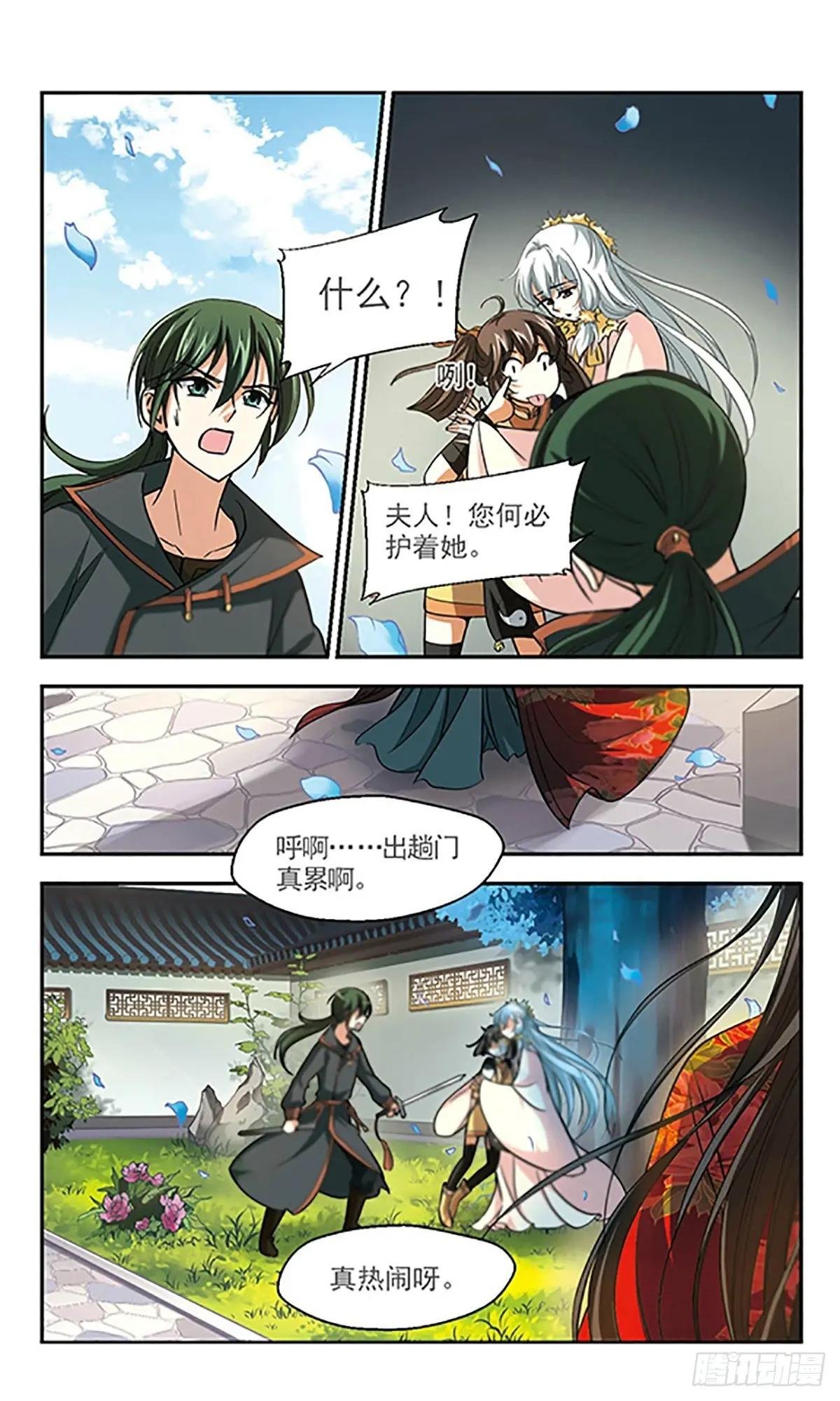 第5话