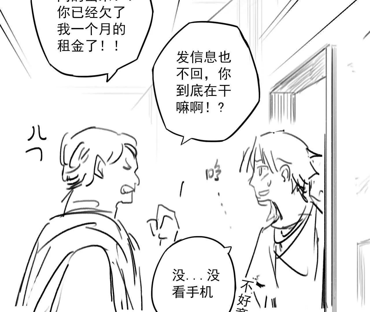 第02话：限时30天