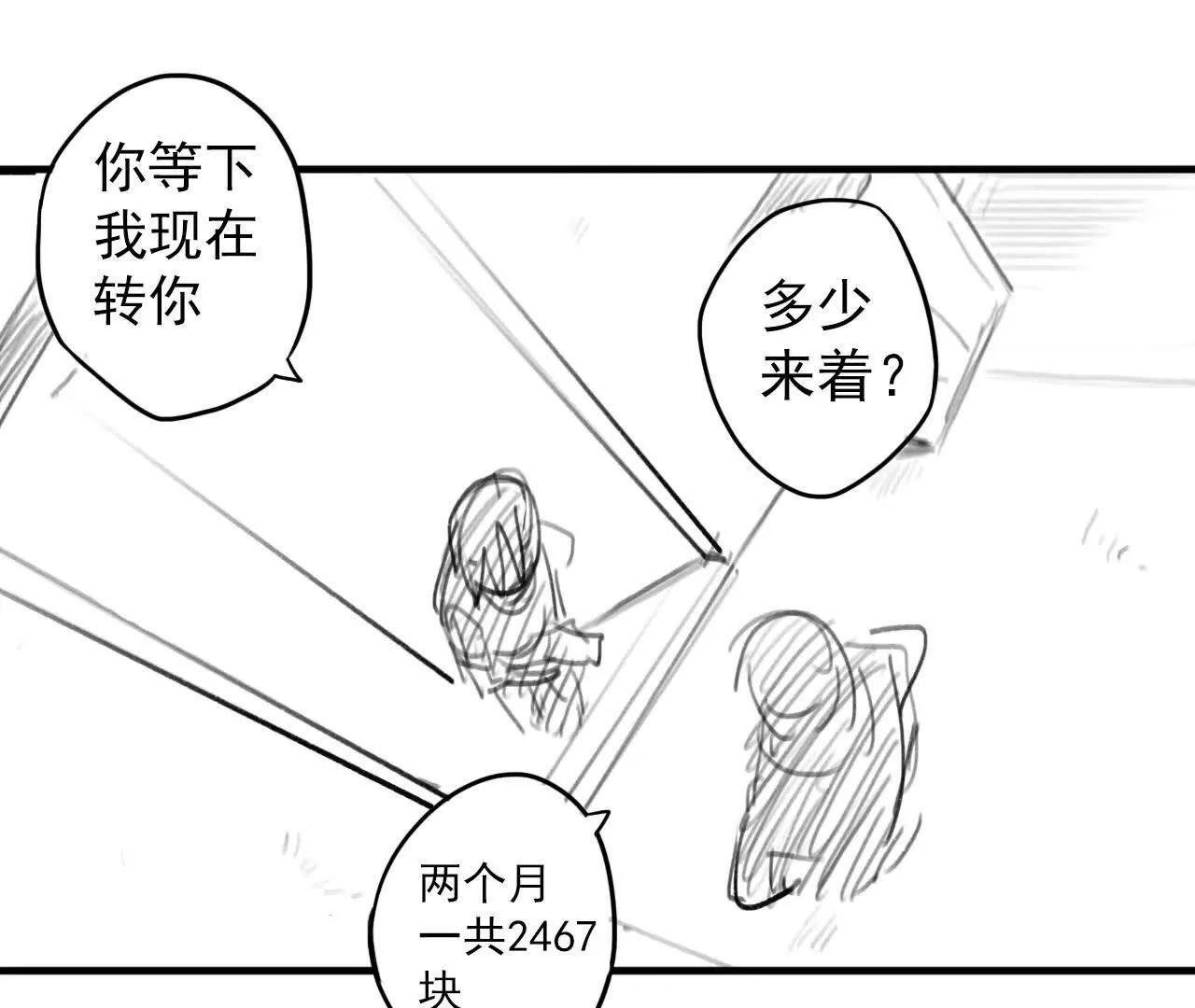 第02话：限时30天