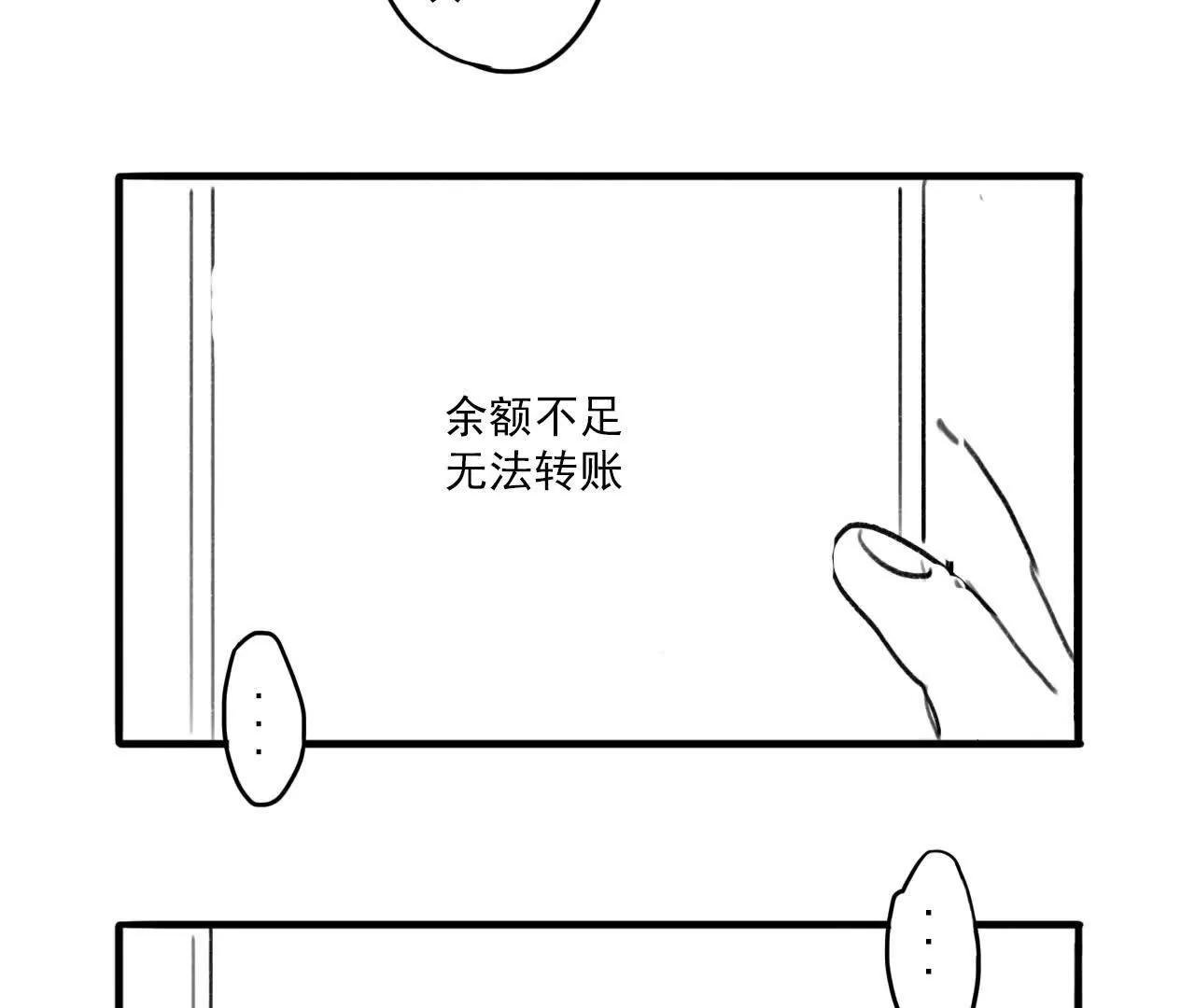 第02话：限时30天