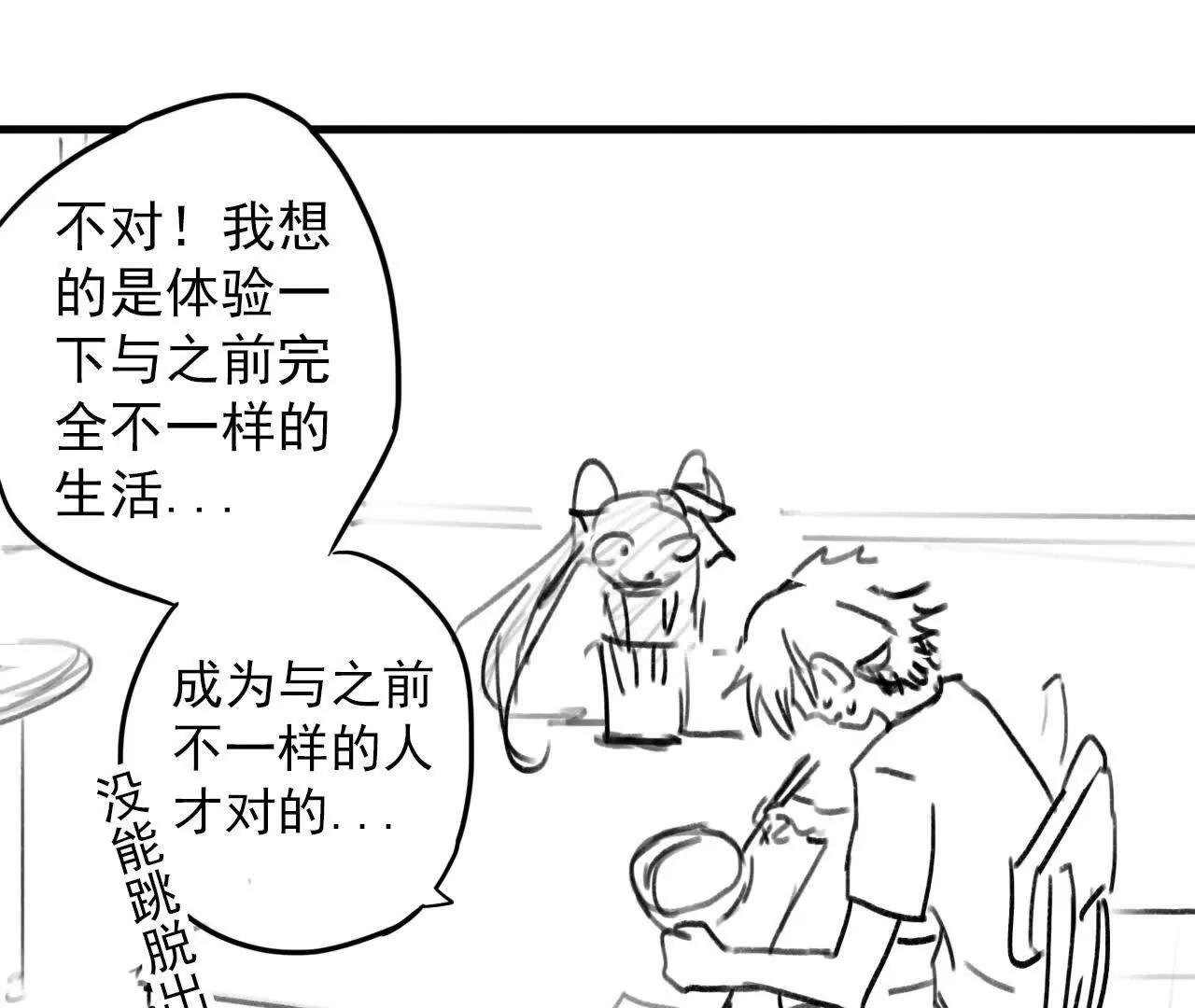 第03话：刺激