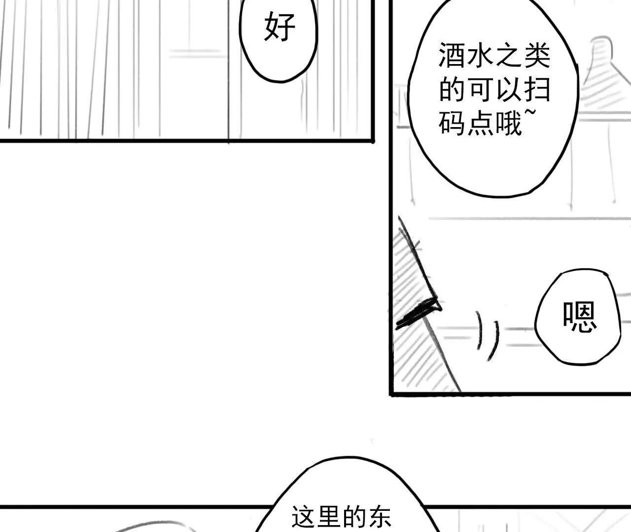 第03话：刺激