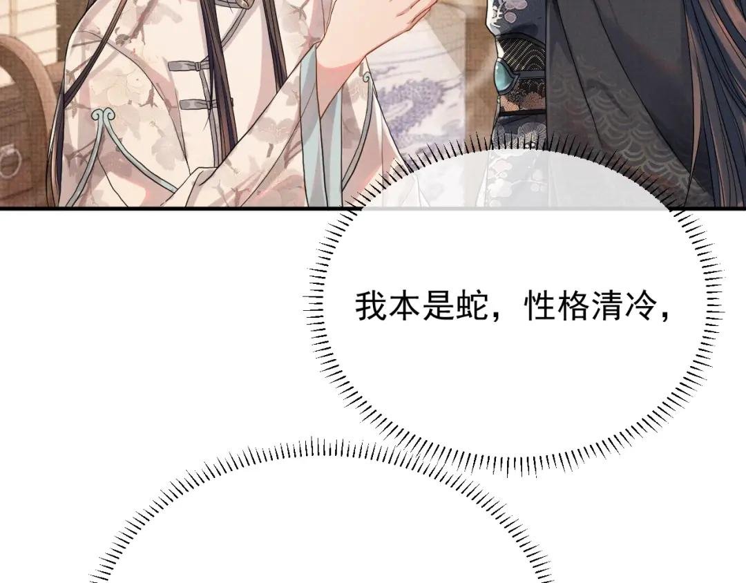 第8话 以身相许