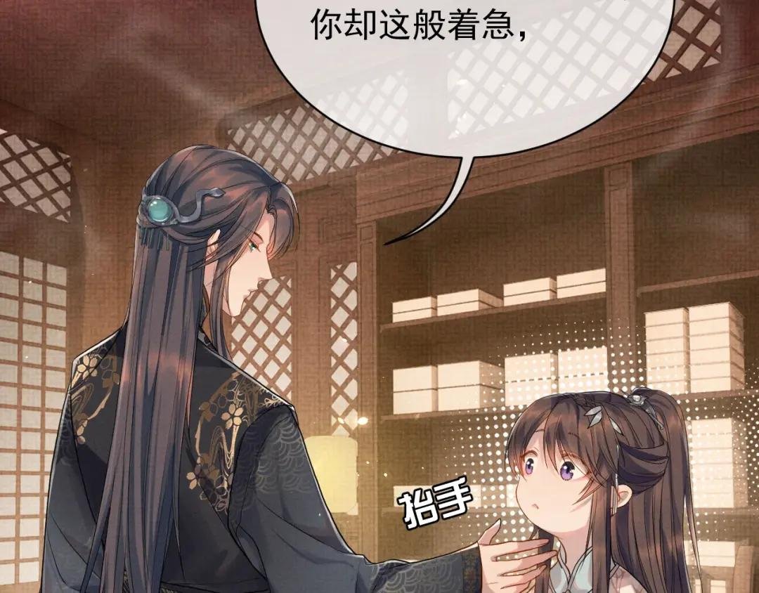 第8话 以身相许