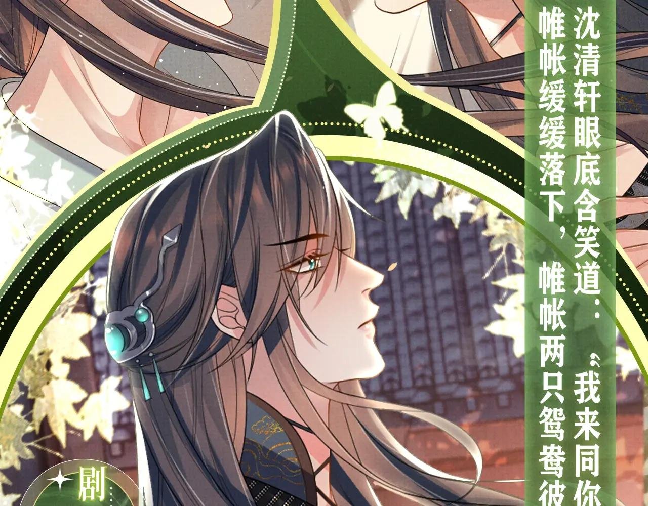漫画特典季·3月14日 遇蛇 同心并蒂 缘定三生~