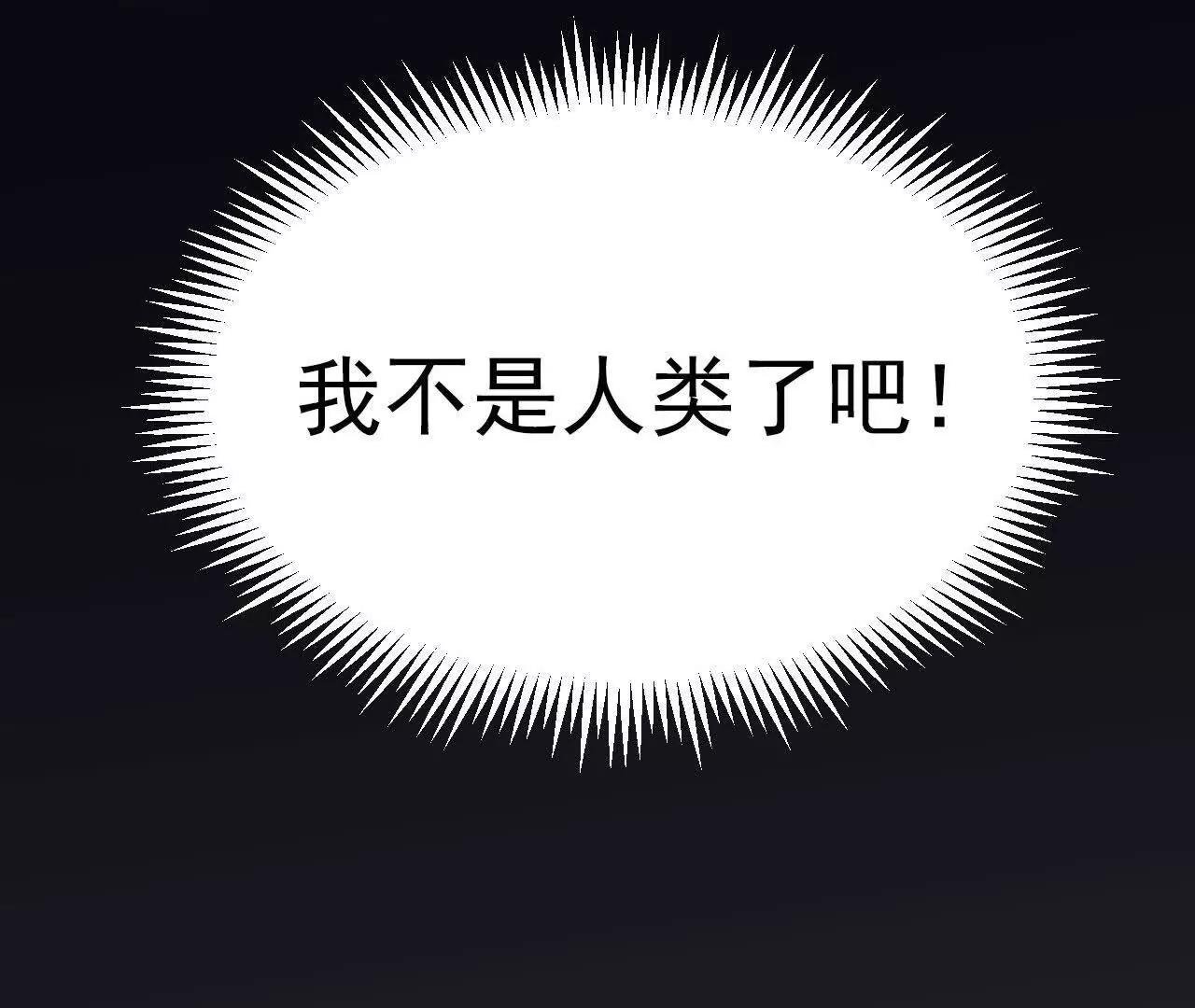 第1话 今天开始做人