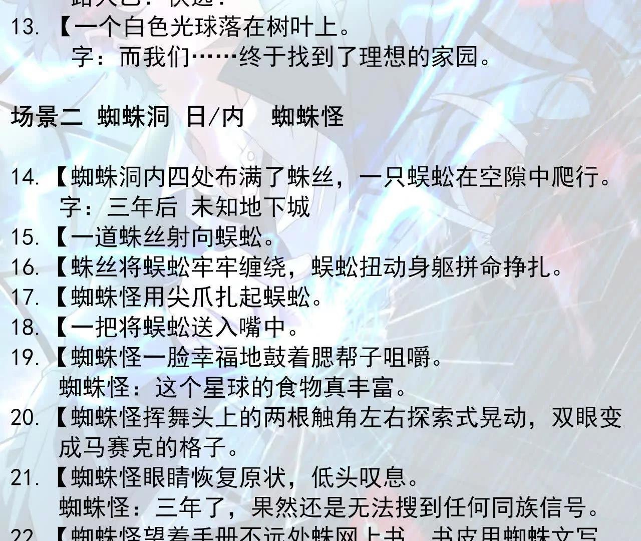 第2话 降落未知星球