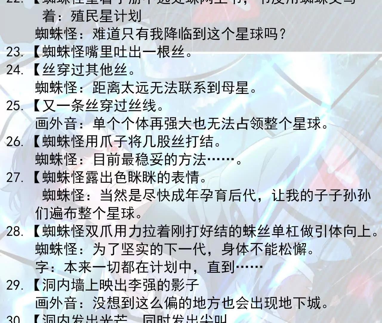 第2话 降落未知星球