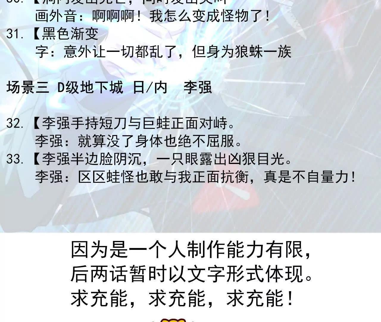 第2话 降落未知星球