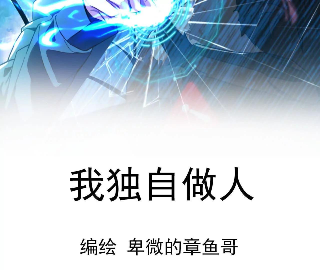 第3话 人心险恶