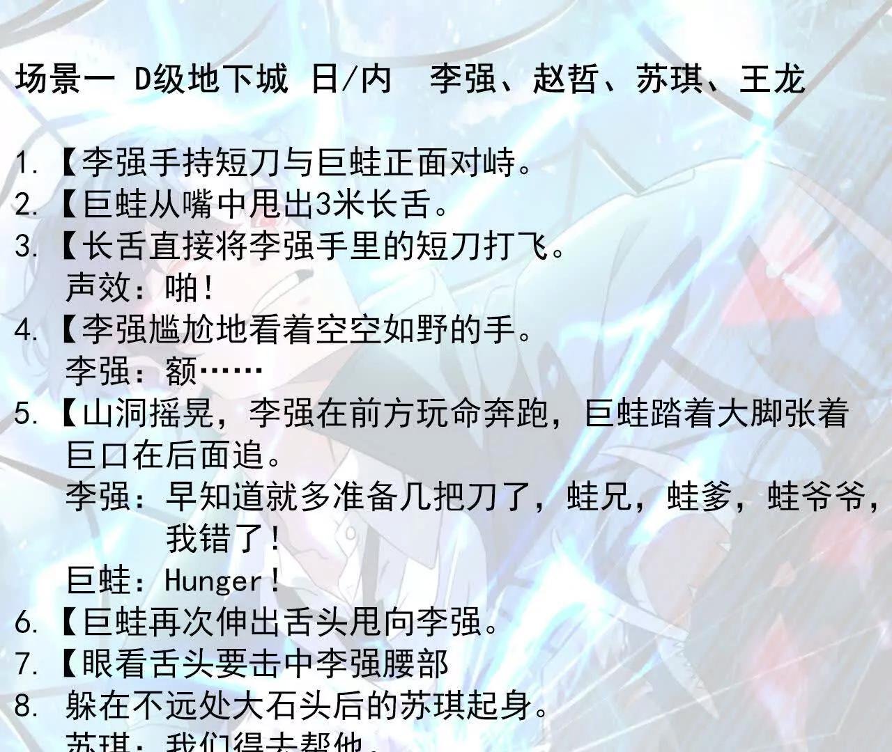 第3话 人心险恶