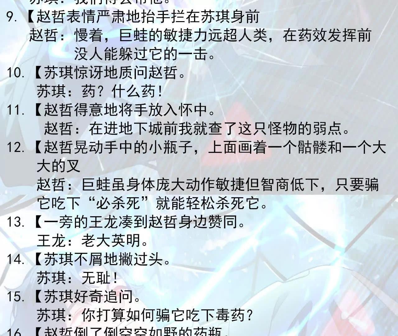 第3话 人心险恶