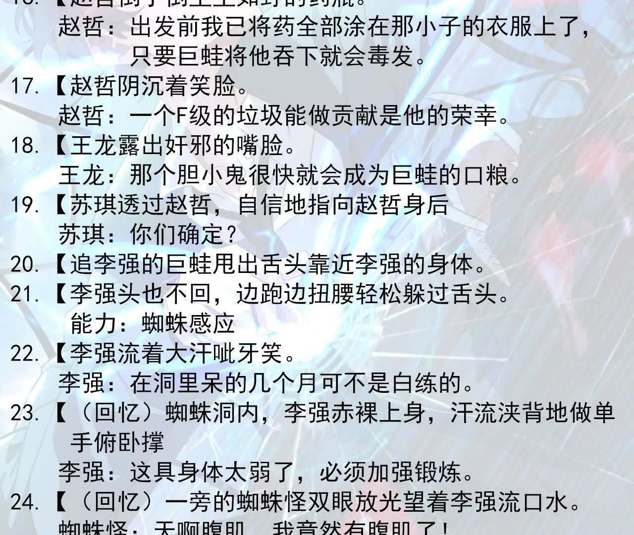 第3话 人心险恶
