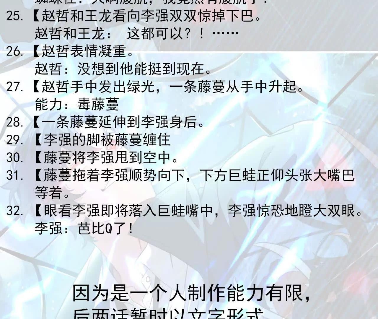 第3话 人心险恶