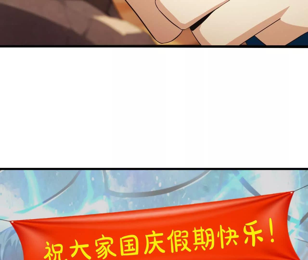 十一假期快乐