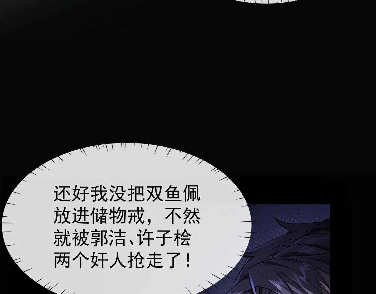 第1话 最强剑修重生