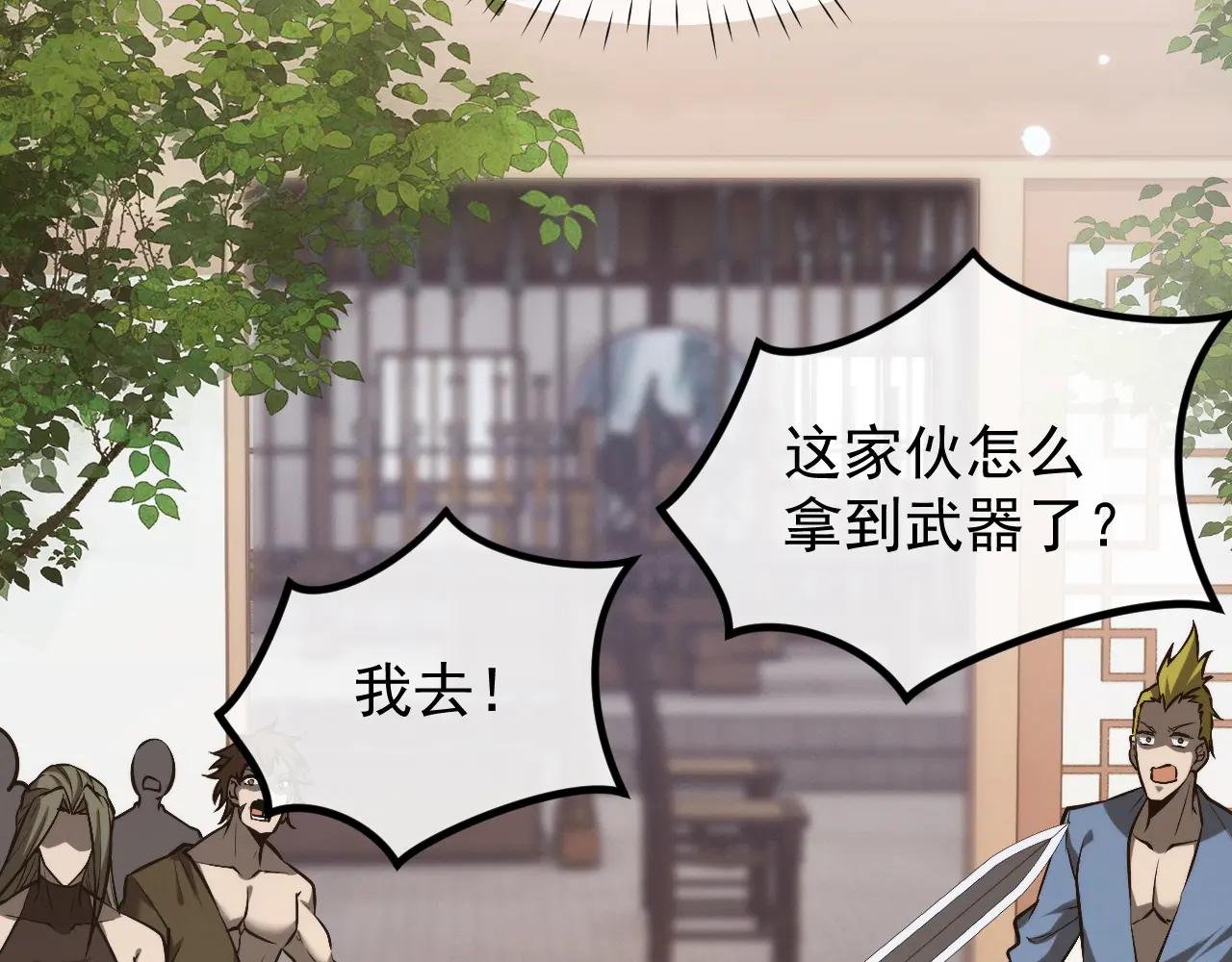 第2话 无需多言