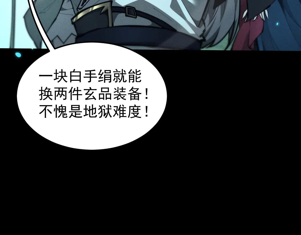 第24话 妖孽接我一剑